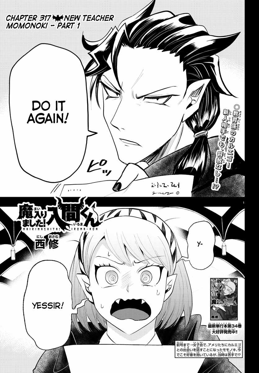 Mairimashita! Iruma-Kun Chapter 317 page 1