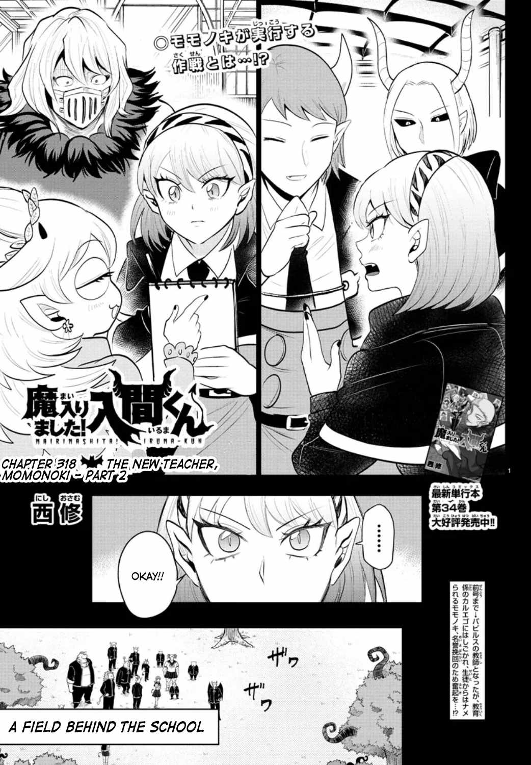 Mairimashita! Iruma-Kun Chapter 318 page 1