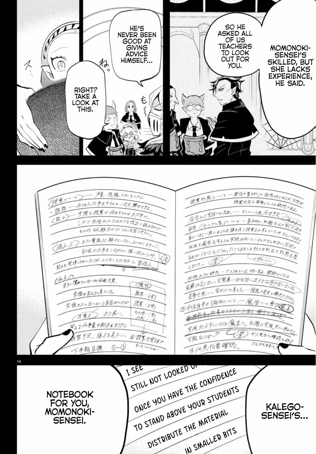 Mairimashita! Iruma-Kun Chapter 318 page 13