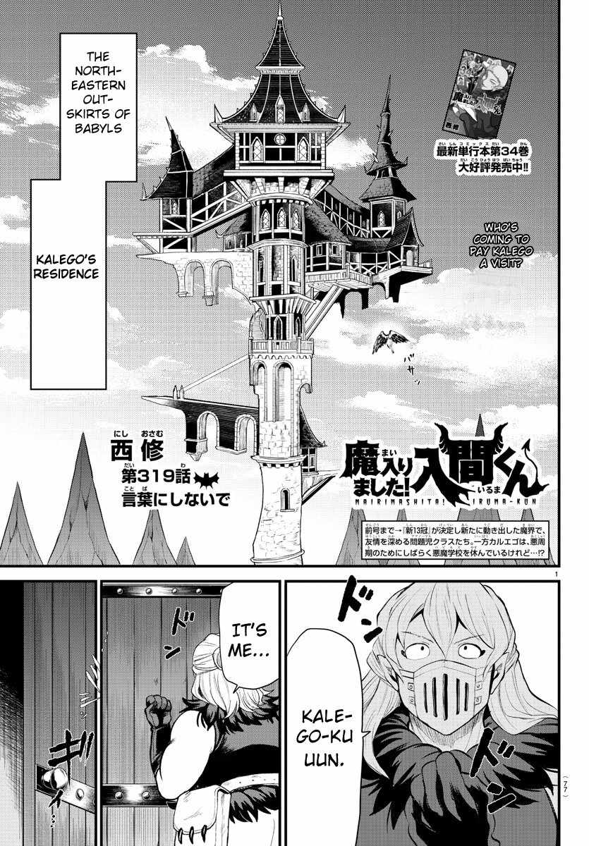 Mairimashita! Iruma-Kun Chapter 319 page 1