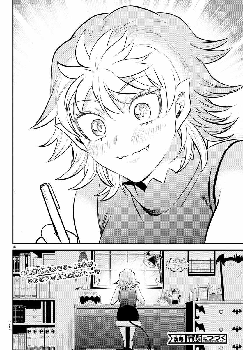 Mairimashita! Iruma-Kun Chapter 329 page 20