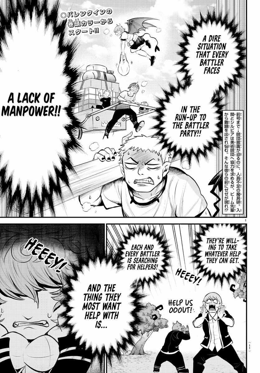 Mairimashita! Iruma-Kun Chapter 334 page 6