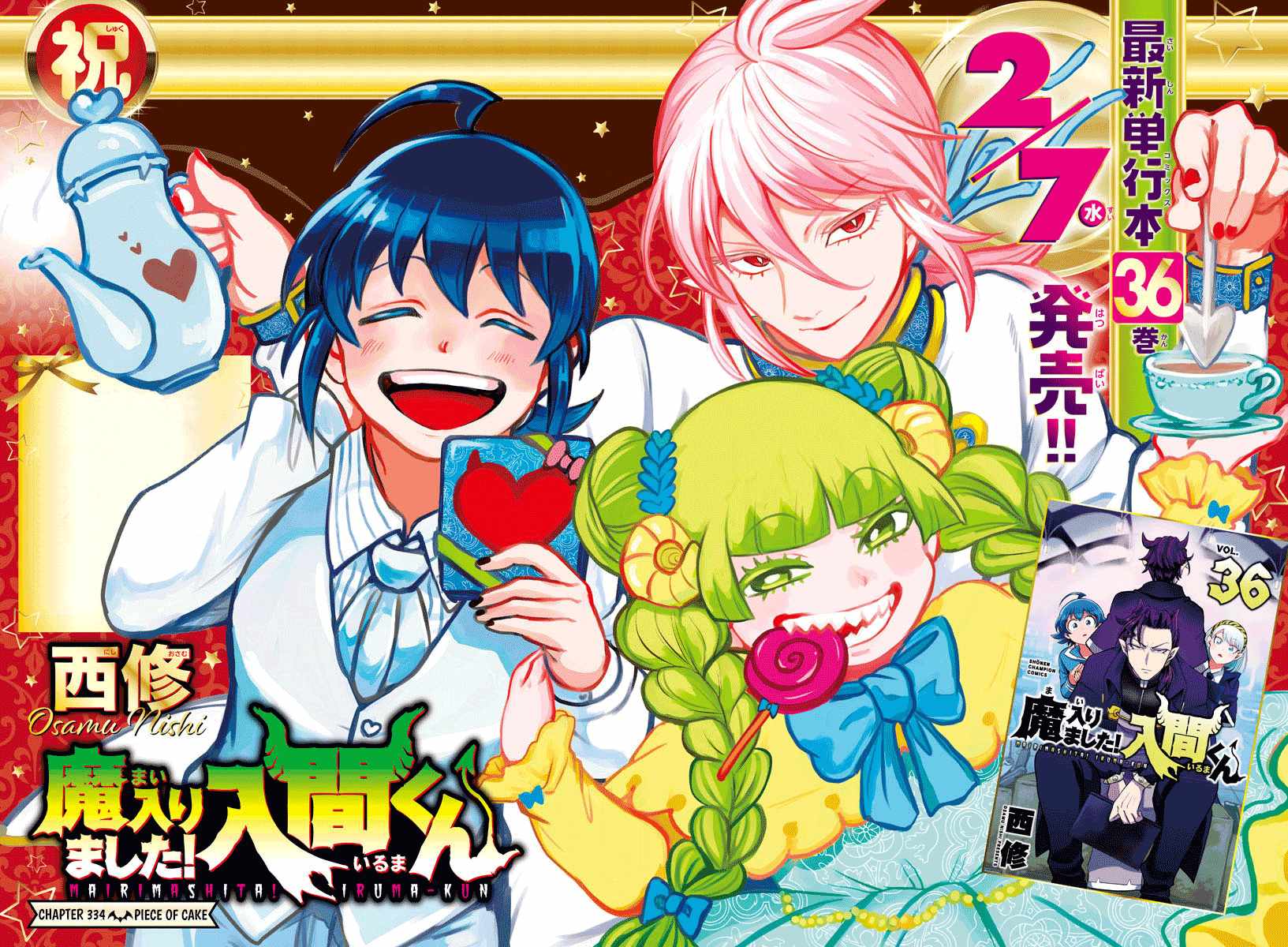 Mairimashita! Iruma-Kun Chapter 334 page 3