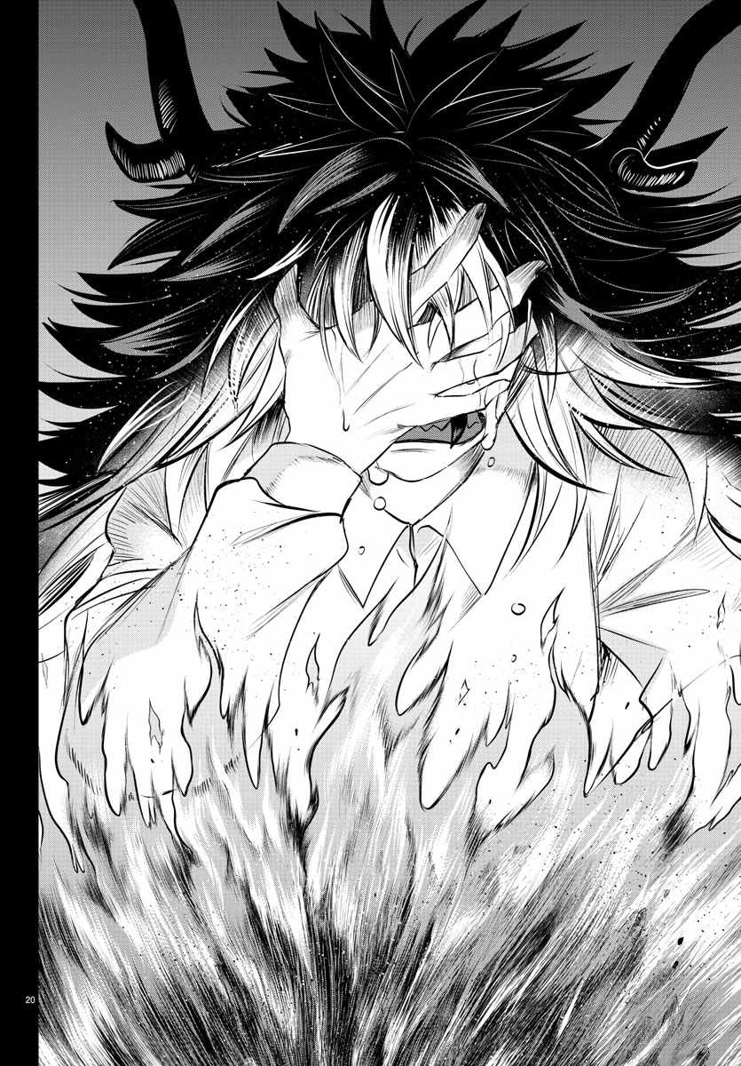 Mairimashita! Iruma-Kun Chapter 339 page 20