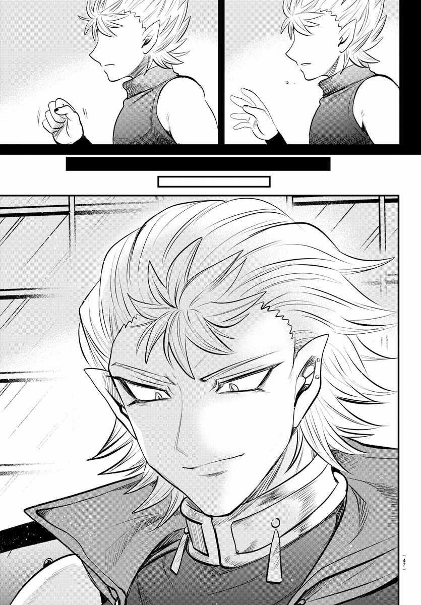 Mairimashita! Iruma-Kun Chapter 341 page 15