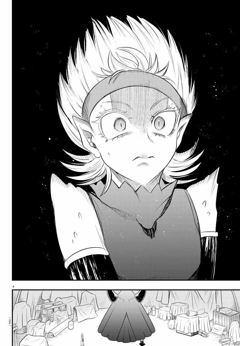 Mairimashita! Iruma-Kun Chapter 342 page 4