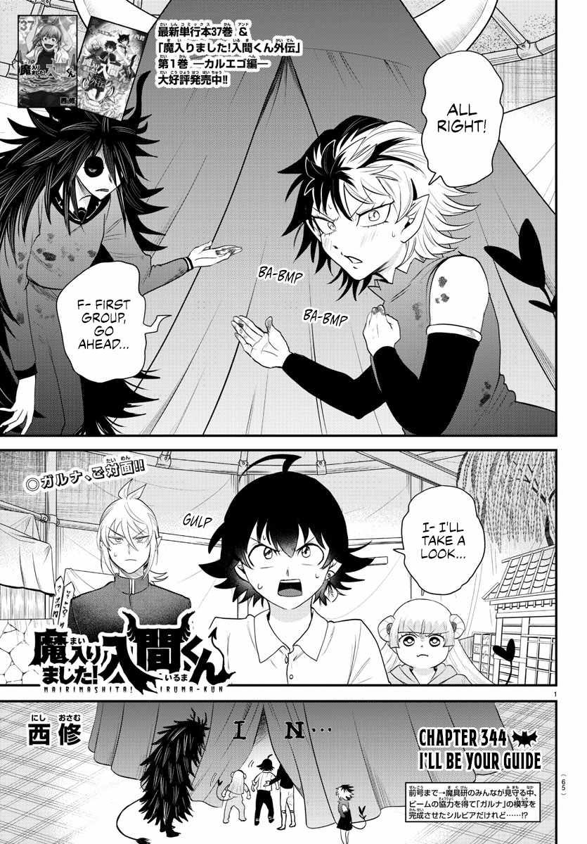 Mairimashita! Iruma-Kun Chapter 344 page 1