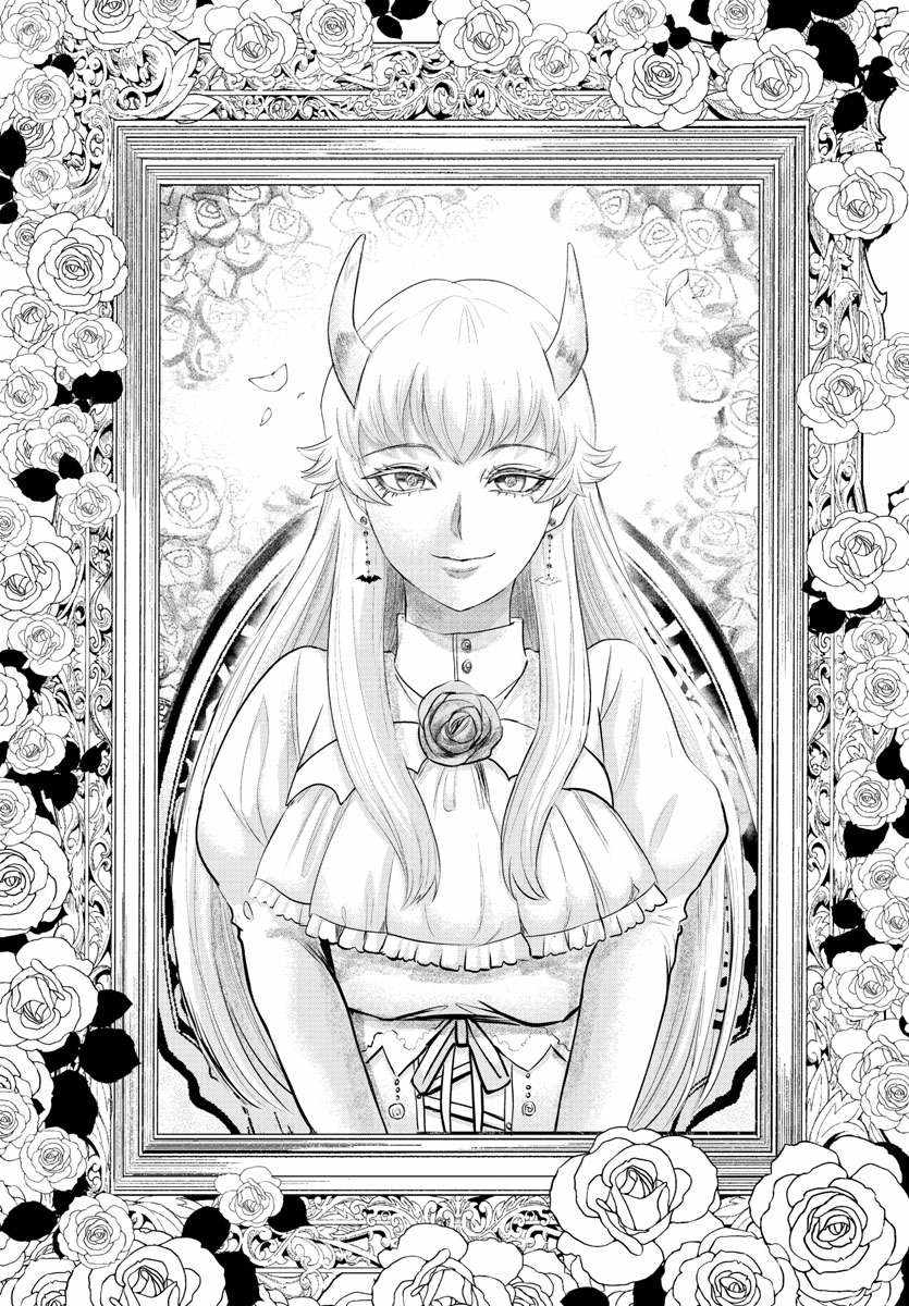 Mairimashita! Iruma-Kun Chapter 347 page 13