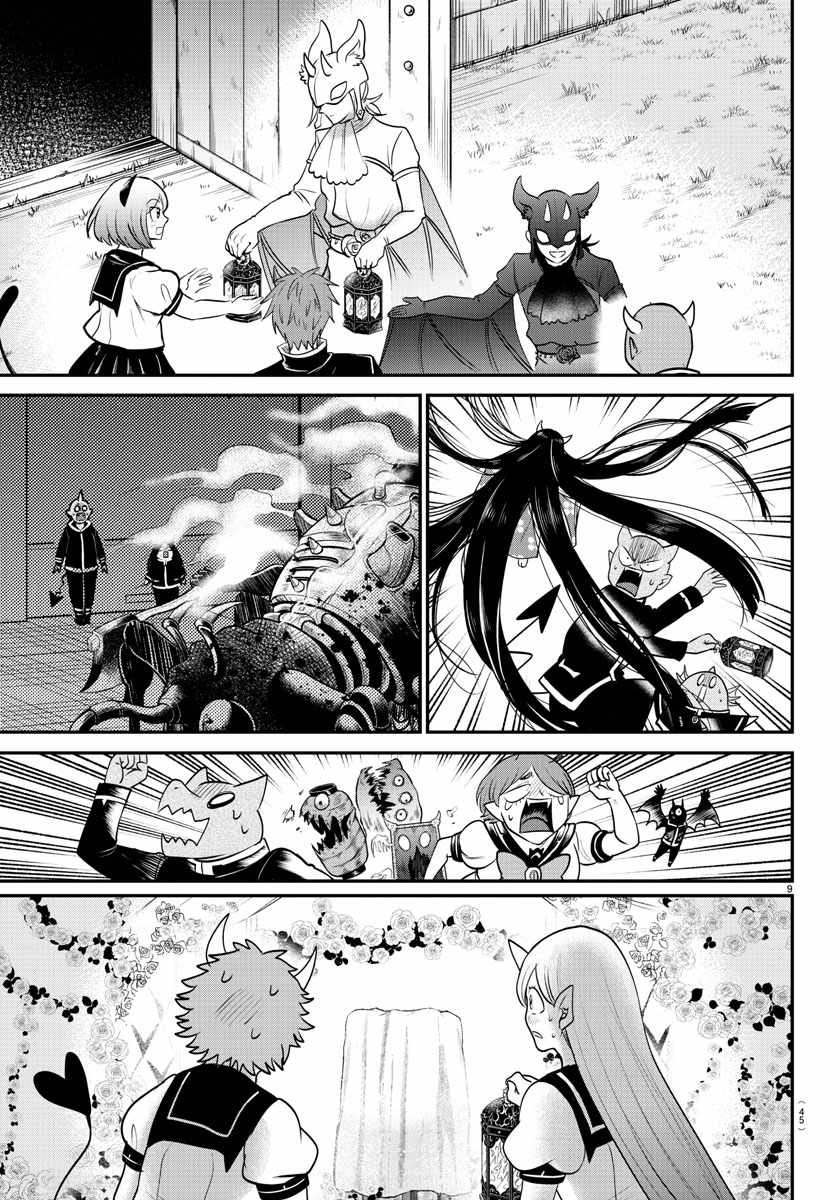 Mairimashita! Iruma-Kun Chapter 348 page 9