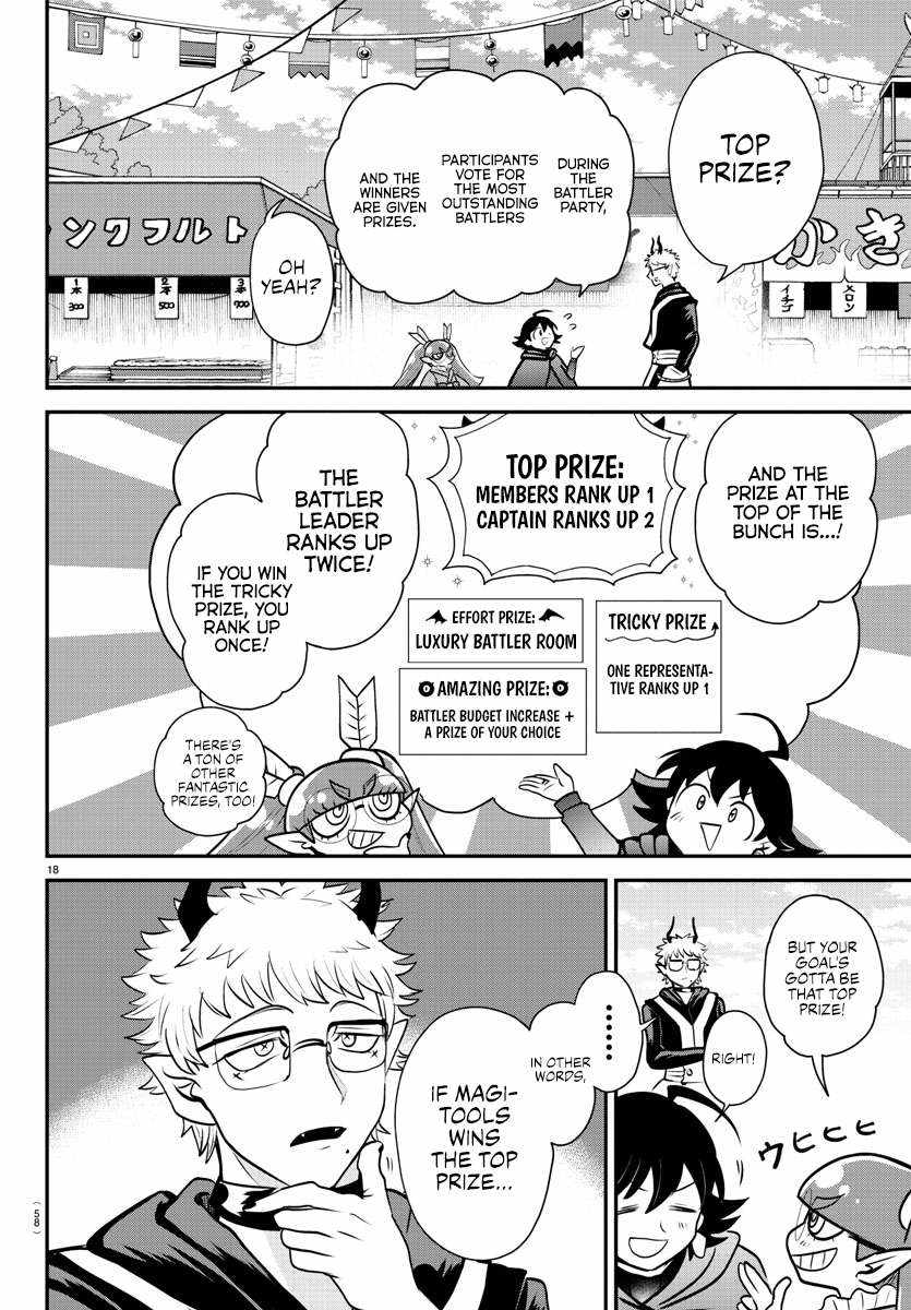 Mairimashita! Iruma-Kun Chapter 349 page 17