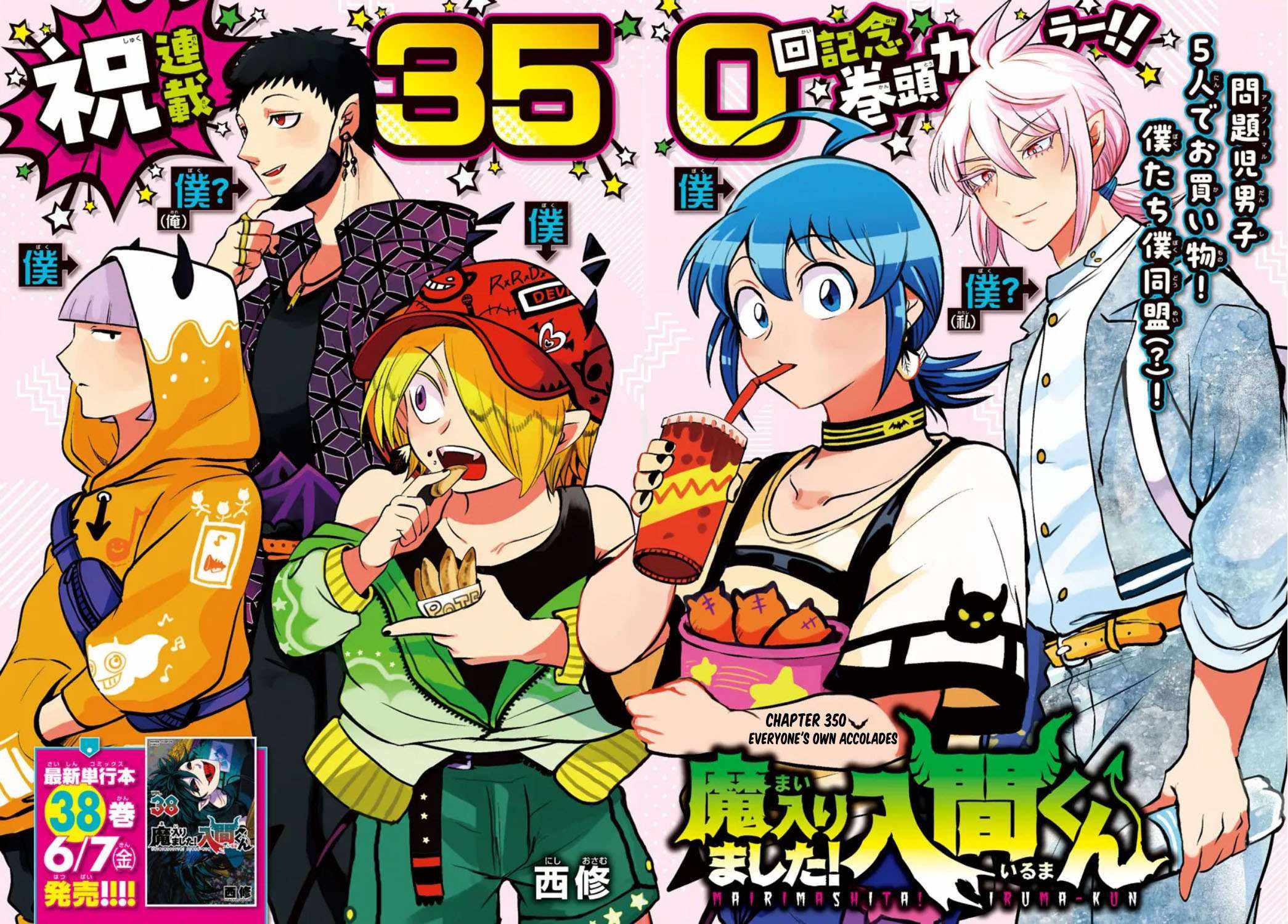 Mairimashita! Iruma-Kun Chapter 350 page 1
