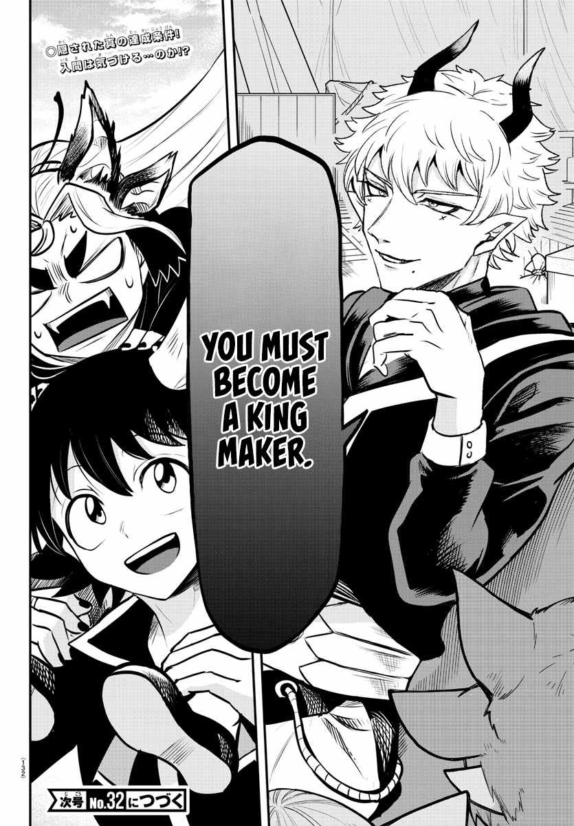 Mairimashita! Iruma-Kun Chapter 354 page 19