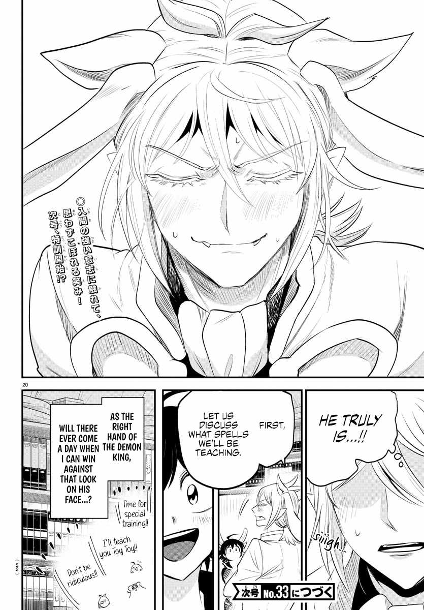 Mairimashita! Iruma-Kun Chapter 355 page 19