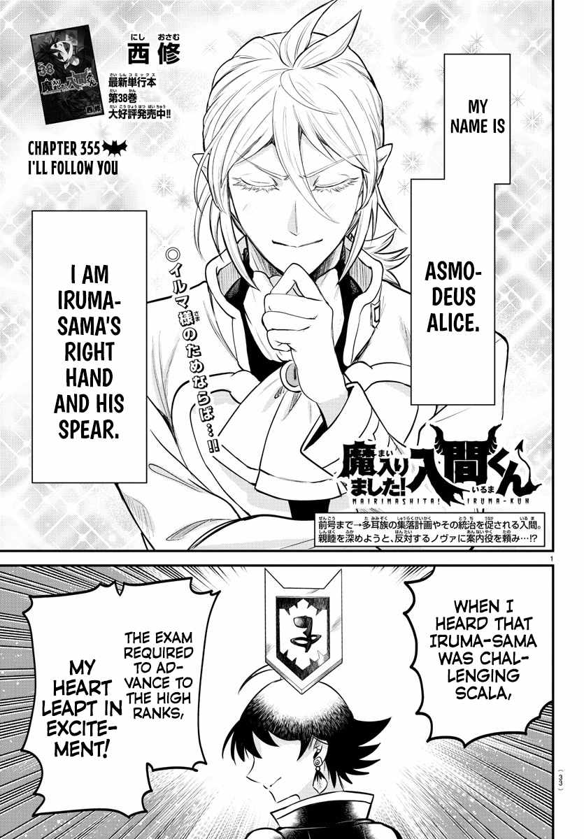 Mairimashita! Iruma-Kun Chapter 355 page 1