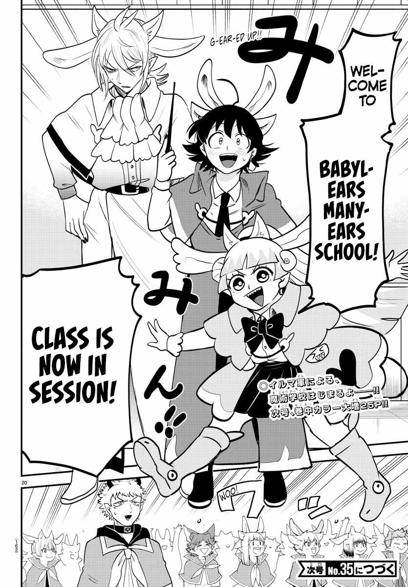 Mairimashita! Iruma-Kun Chapter 357 page 18