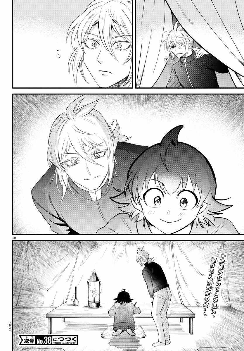 Mairimashita! Iruma-Kun Chapter 359 page 20