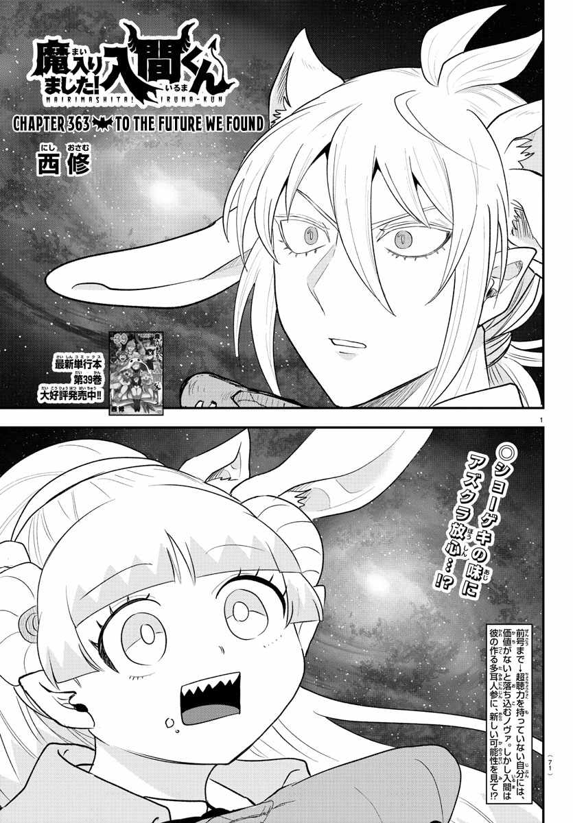 Mairimashita! Iruma-Kun Chapter 363 page 1