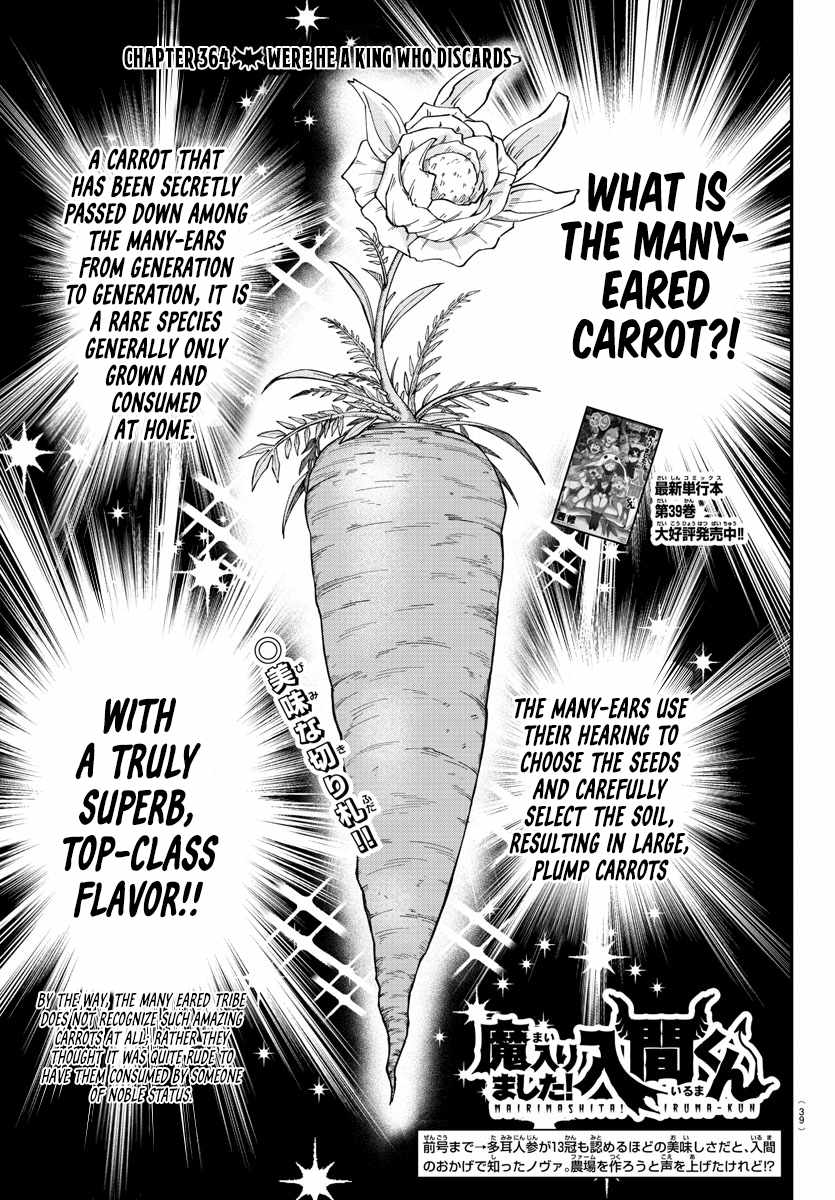 Mairimashita! Iruma-Kun Chapter 364 page 1