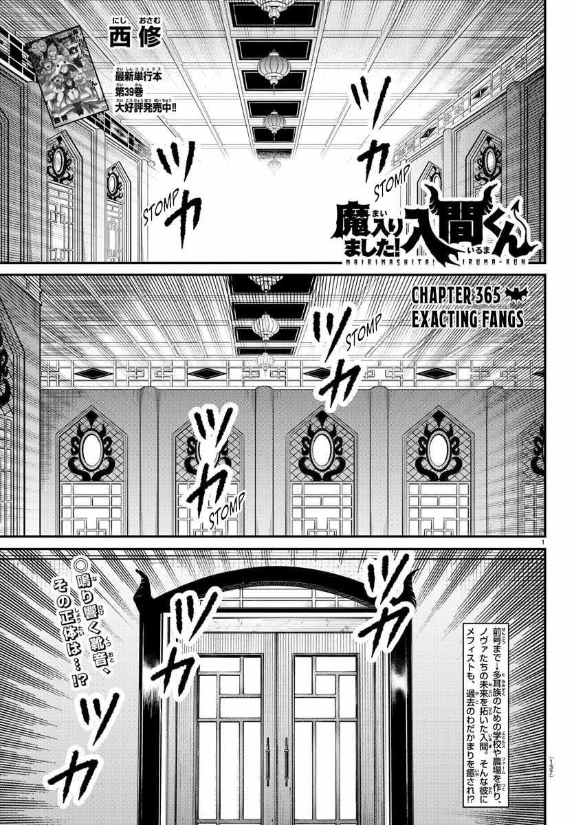 Mairimashita! Iruma-Kun Chapter 365 page 1