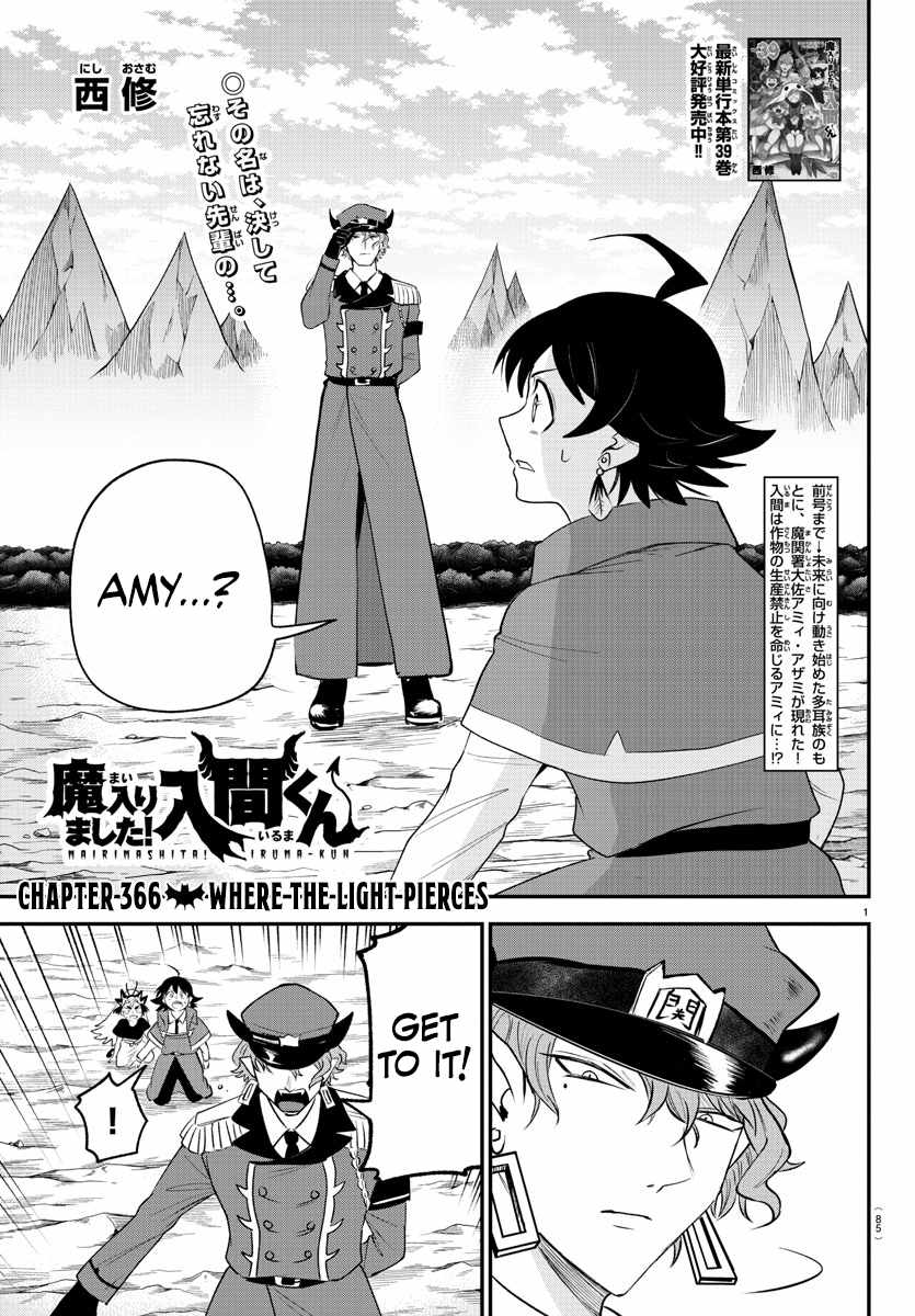 Mairimashita! Iruma-Kun Chapter 366 page 1
