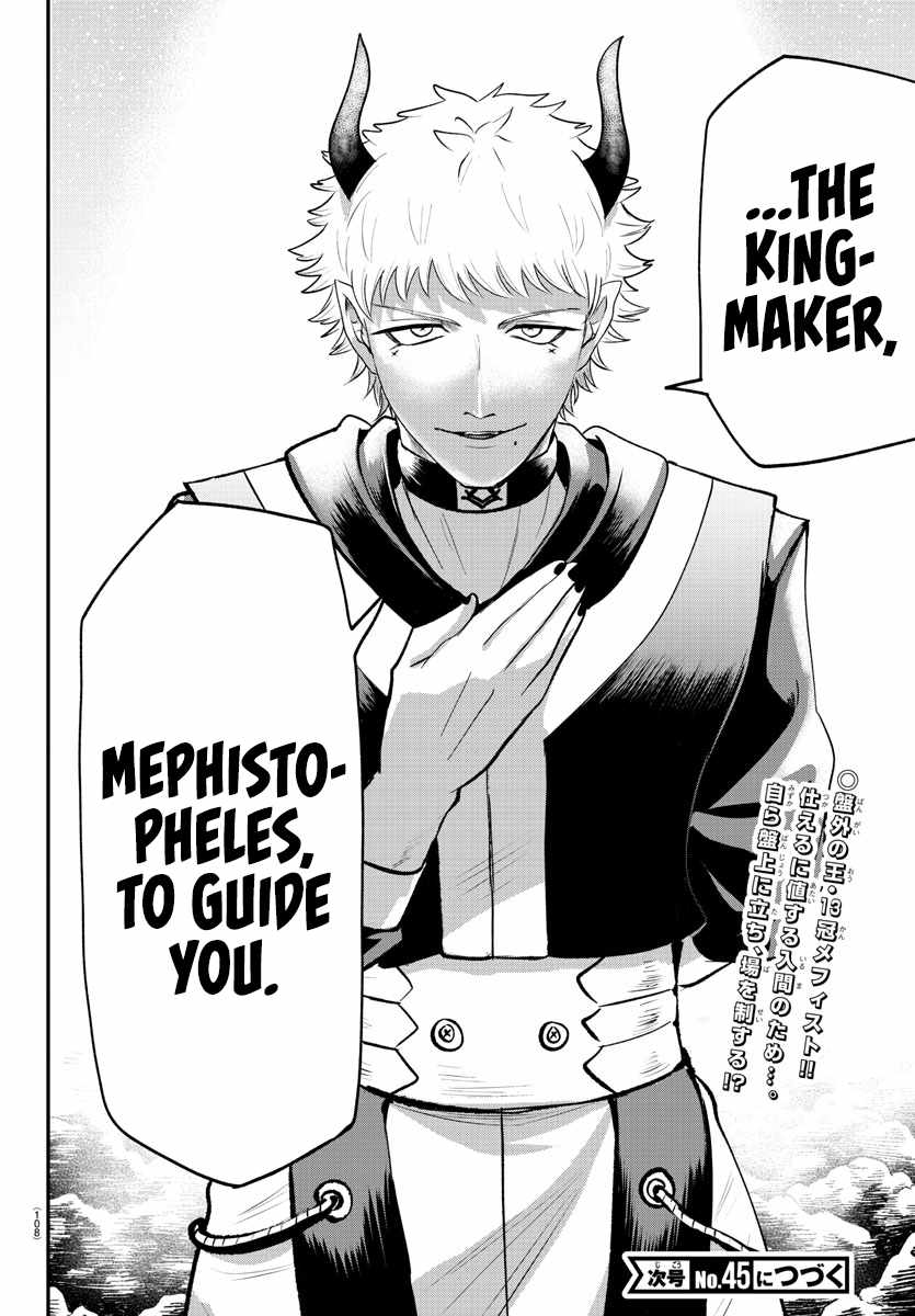 Mairimashita! Iruma-Kun Chapter 366 page 20