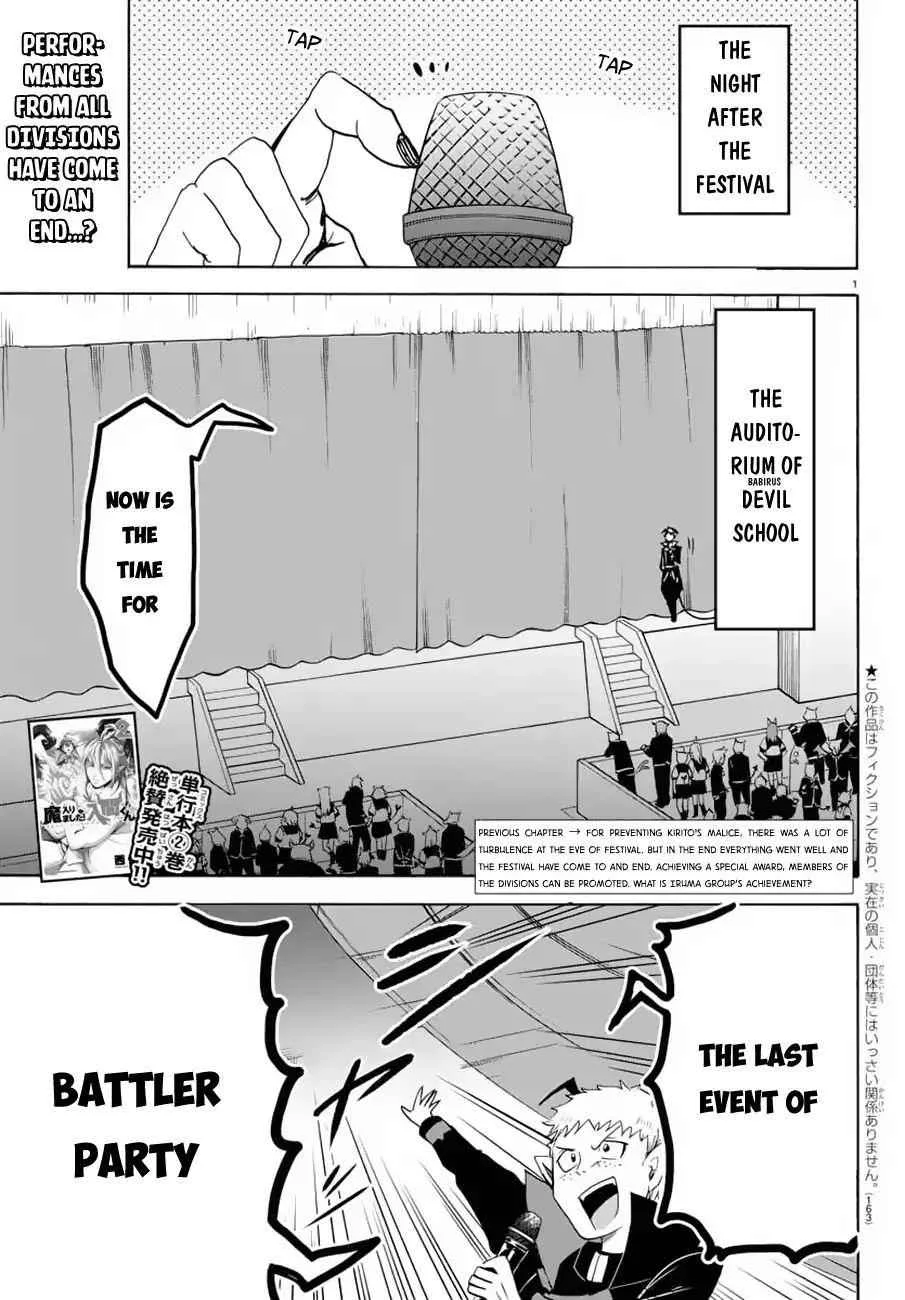 Mairimashita! Iruma-Kun Chapter 37 page 2