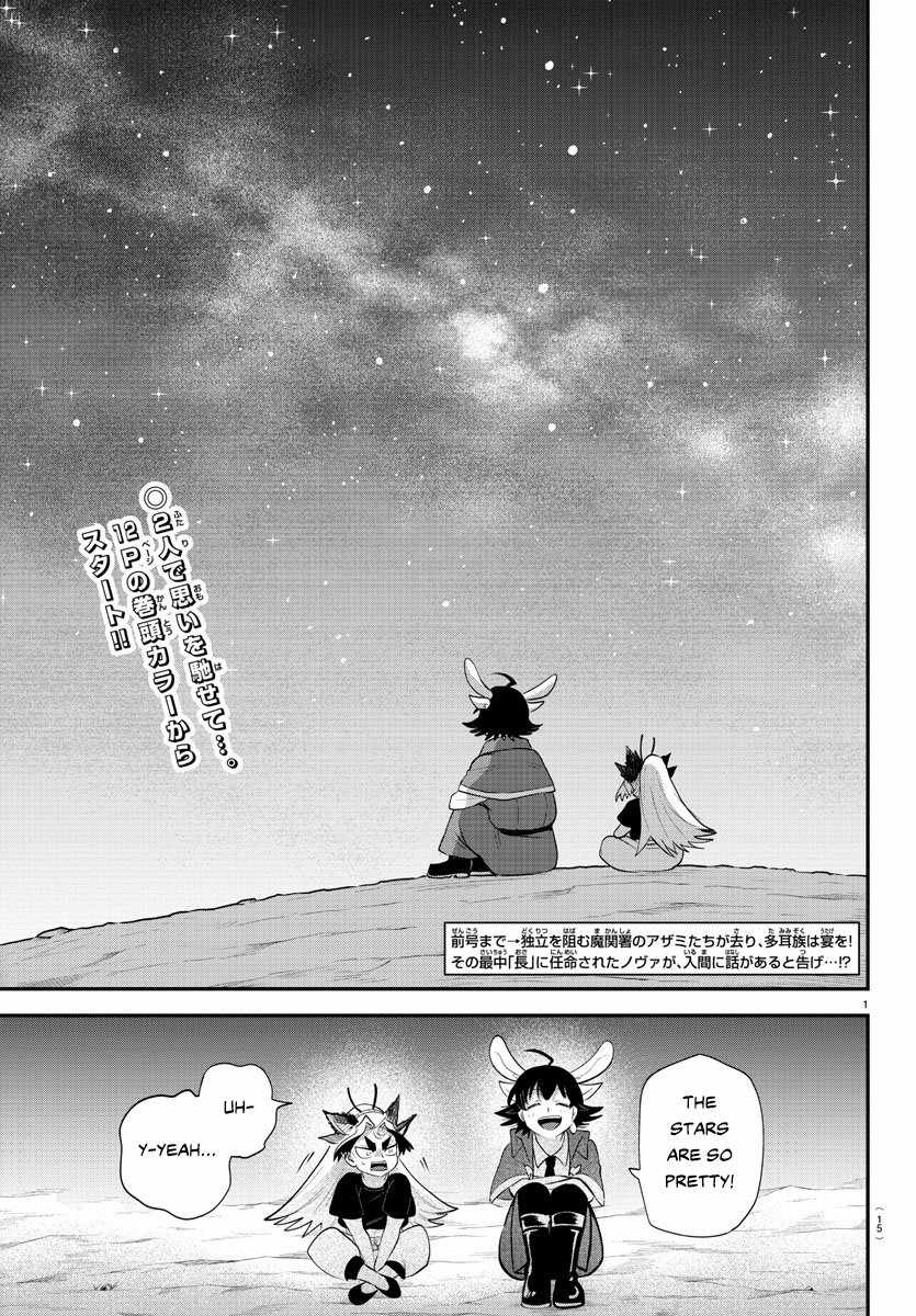 Mairimashita! Iruma-Kun Chapter 370 page 3