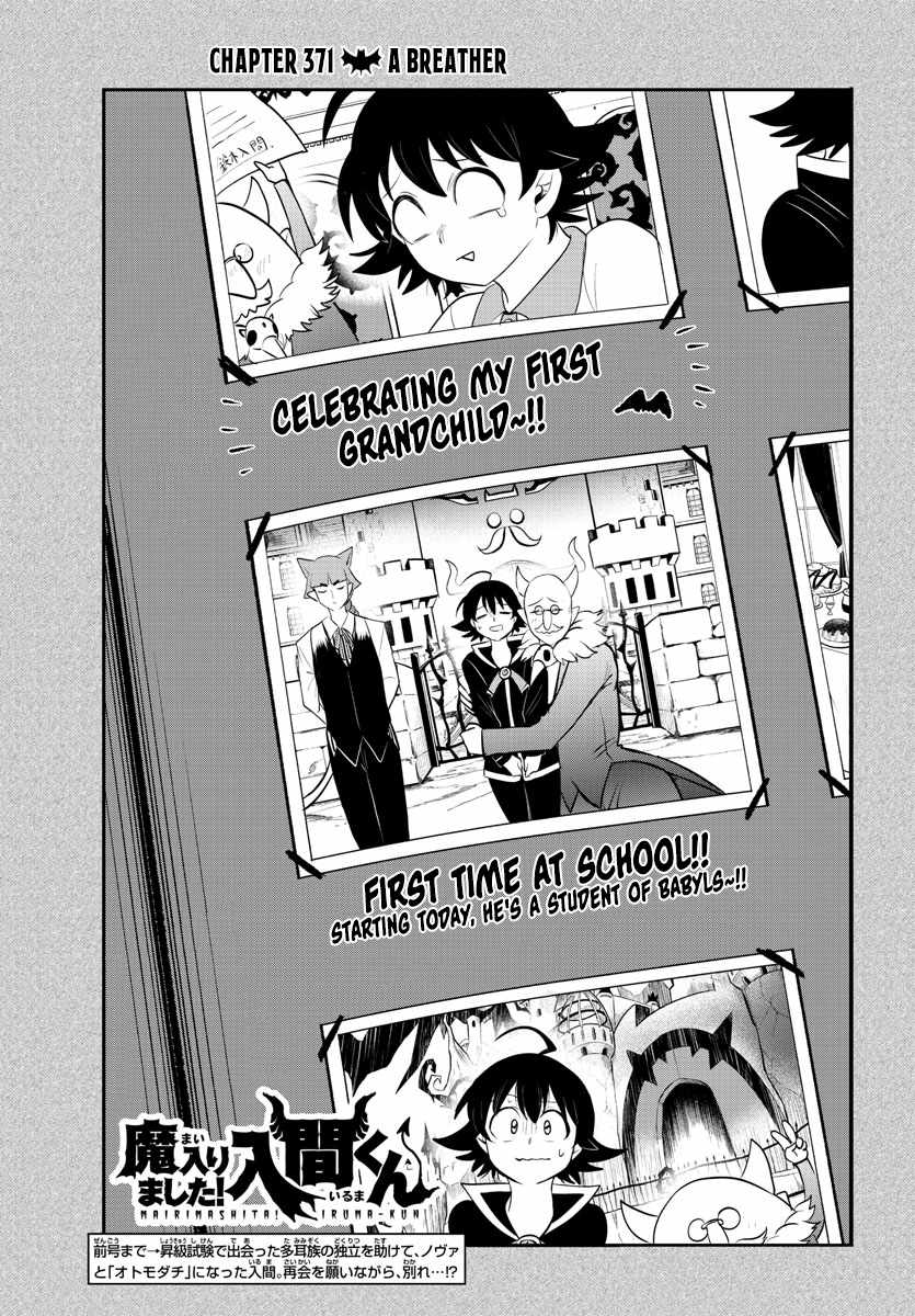 Mairimashita! Iruma-Kun Chapter 371 page 1