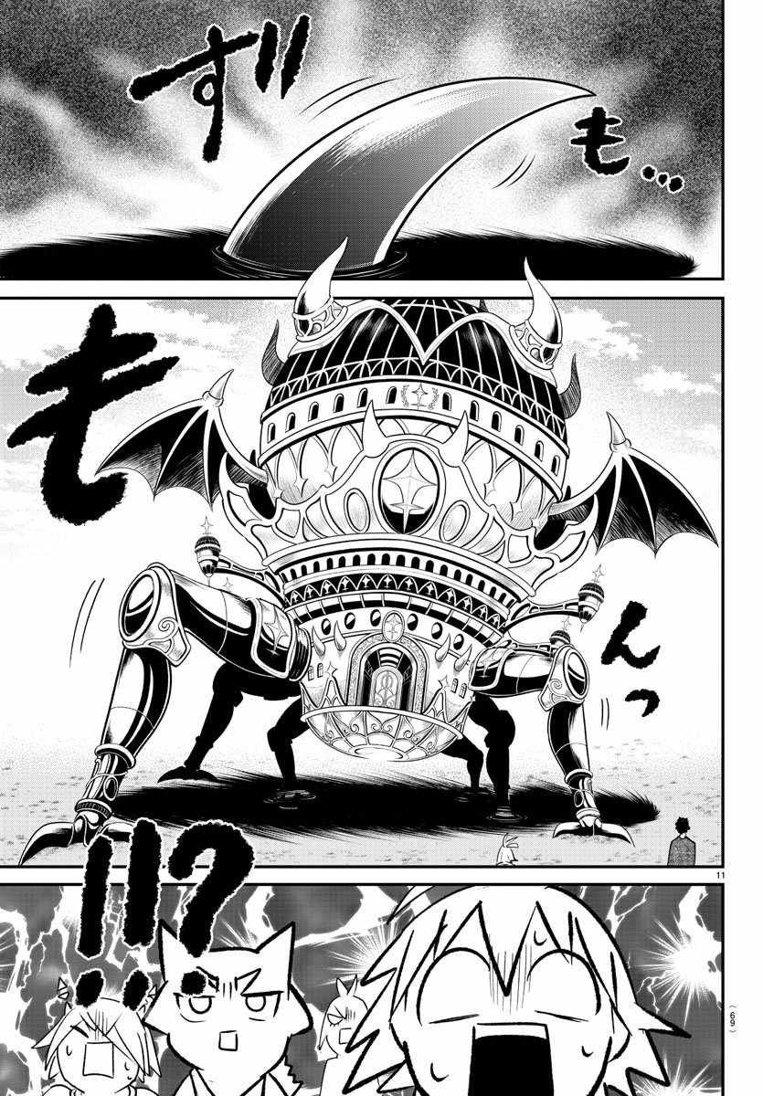 Mairimashita! Iruma-Kun Chapter 373 page 11