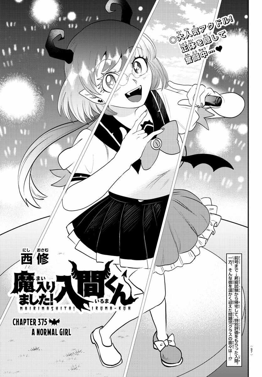 Mairimashita! Iruma-Kun Chapter 375 page 1