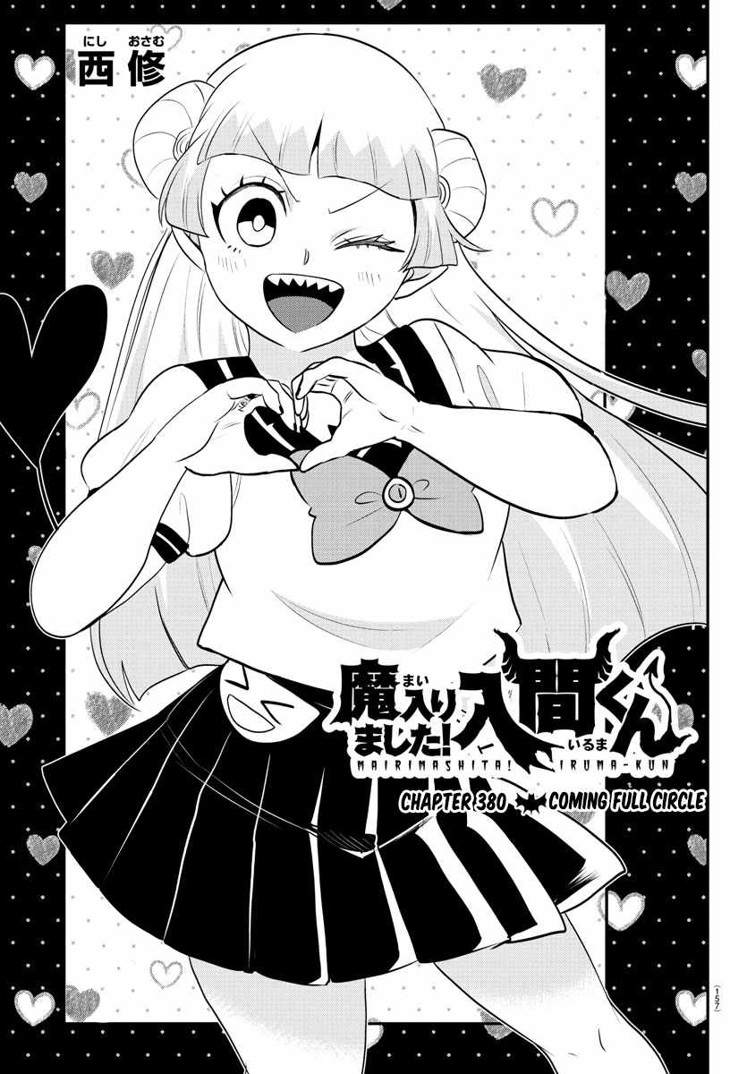 Mairimashita! Iruma-Kun Chapter 380 page 1