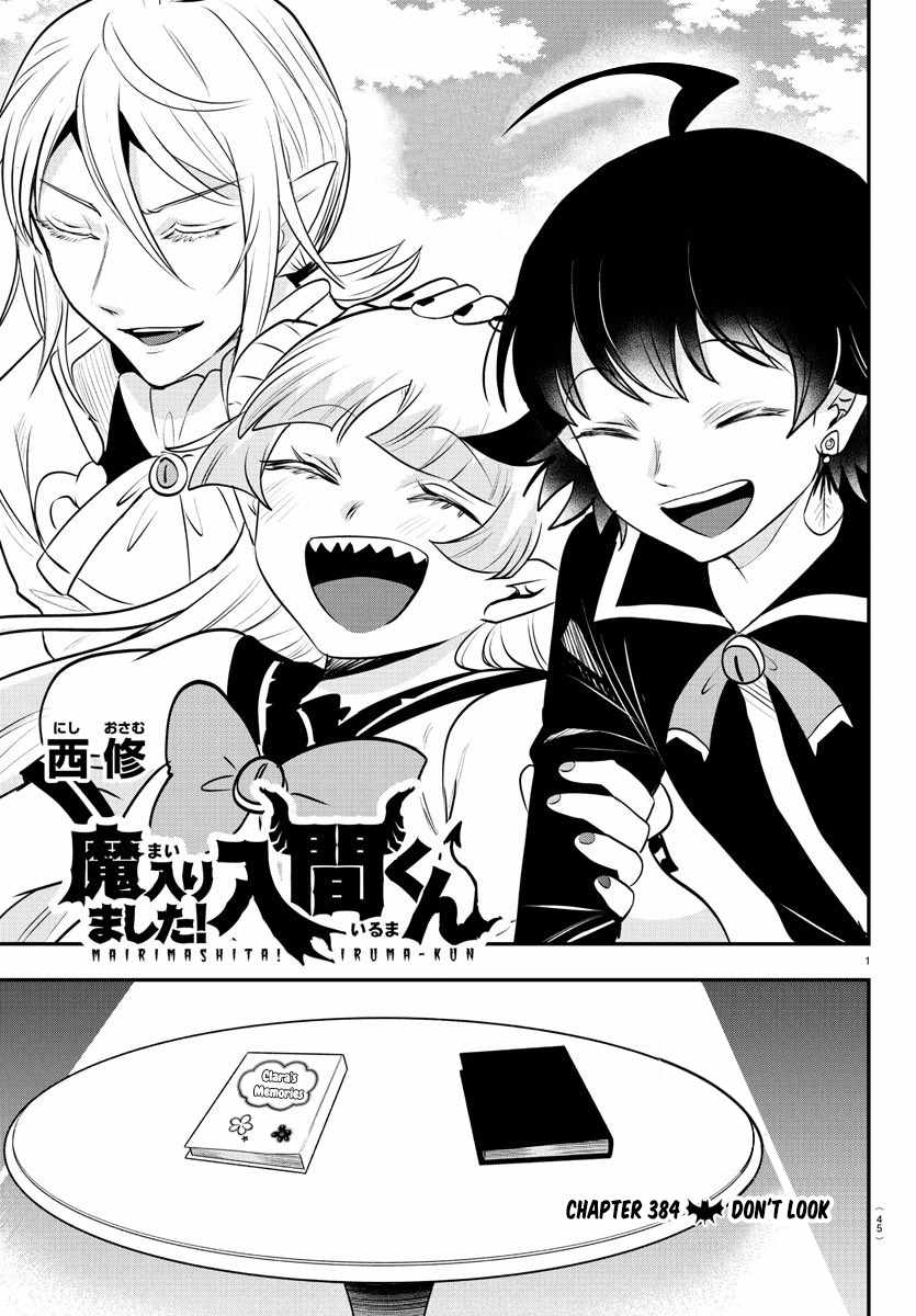 Mairimashita! Iruma-Kun Chapter 384 page 1
