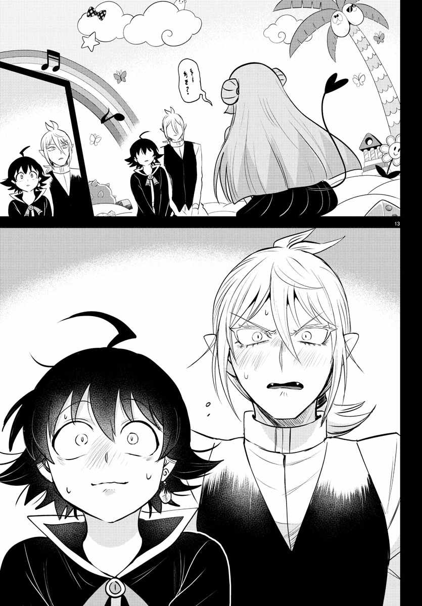 Mairimashita! Iruma-Kun Chapter 387 page 13