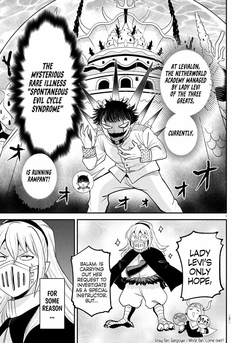 Mairimashita! Iruma-Kun Chapter 389 page 1
