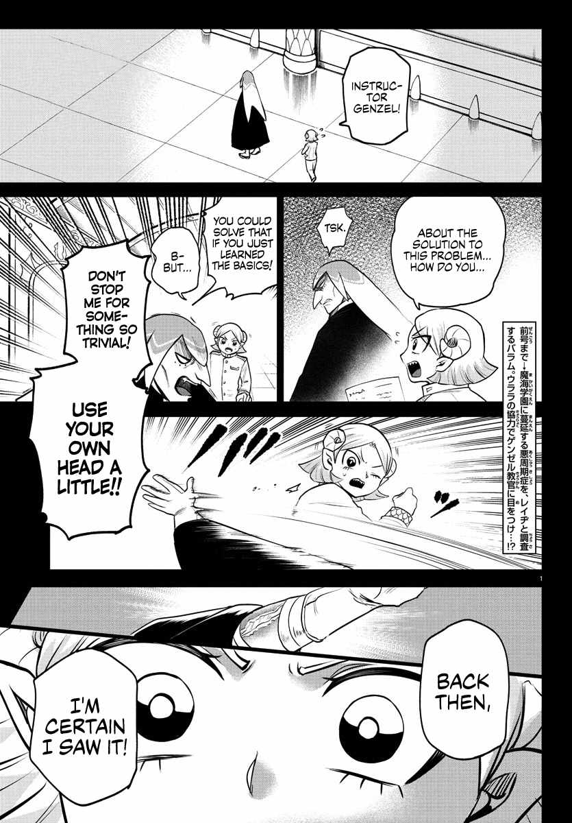 Mairimashita! Iruma-Kun Chapter 390 page 3