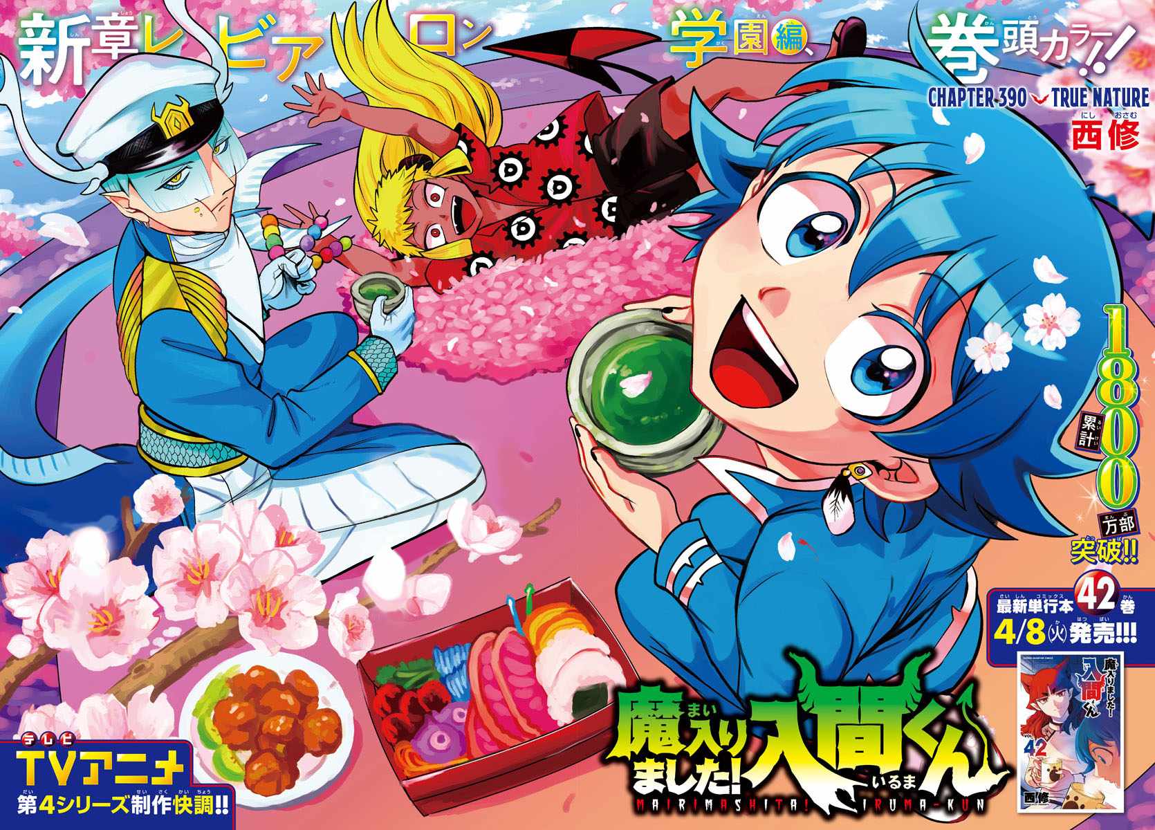Mairimashita! Iruma-Kun Chapter 390 page 2