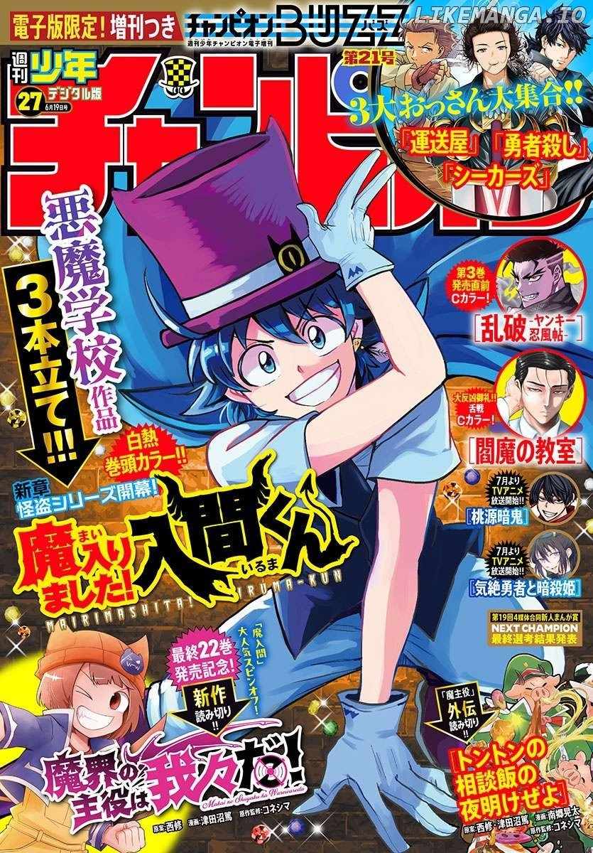 Mairimashita! Iruma-Kun Chapter 398 page 1