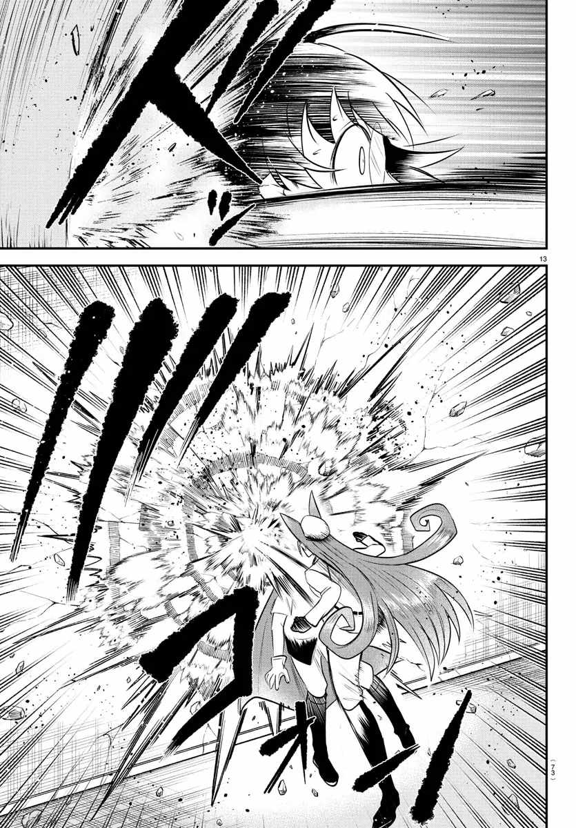 Mairimashita! Iruma-Kun Chapter 399 page 11