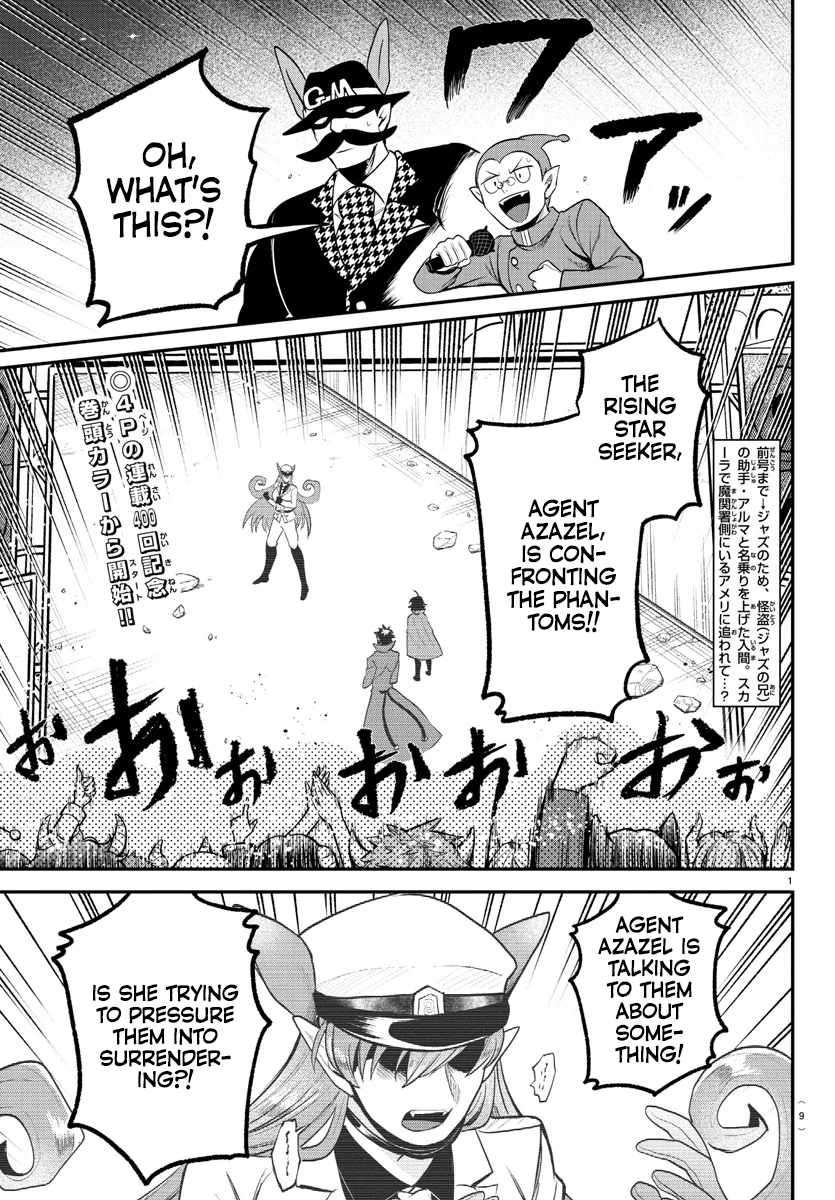 Mairimashita! Iruma-Kun Chapter 400 page 3
