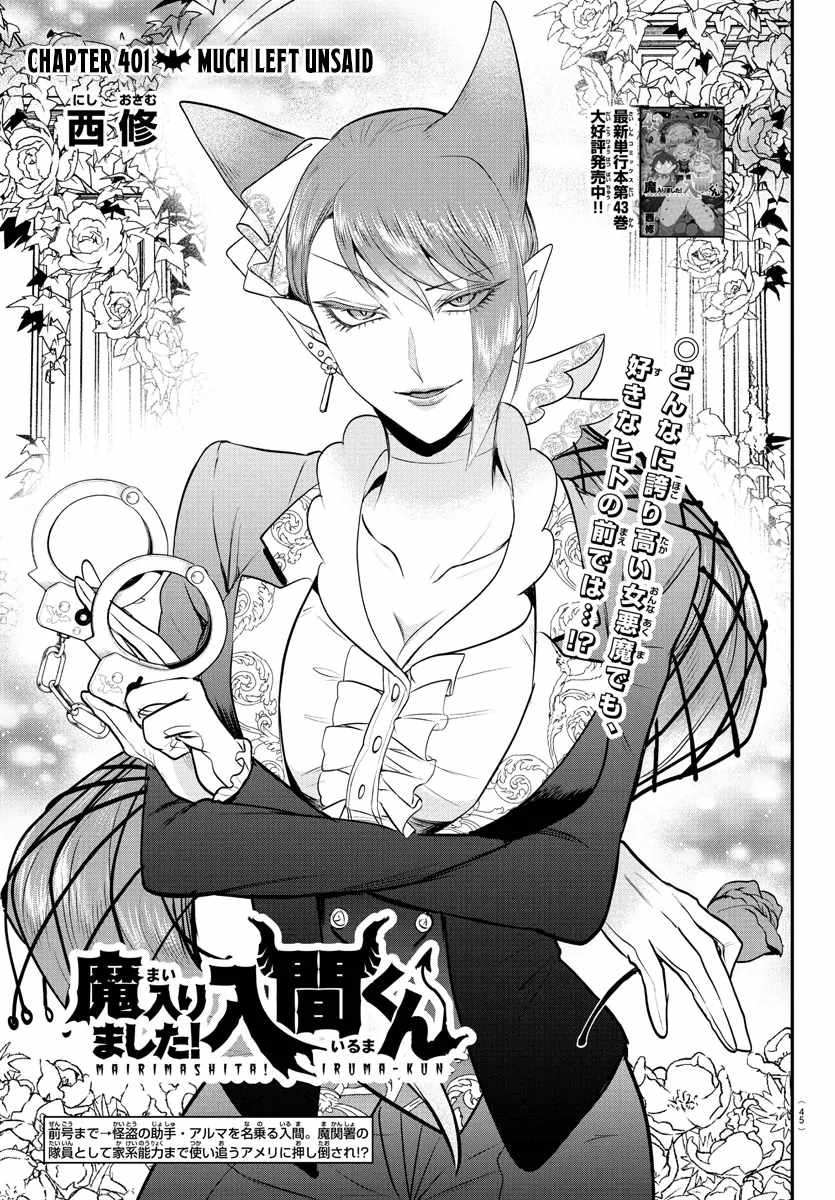 Mairimashita! Iruma-Kun Chapter 401 page 1