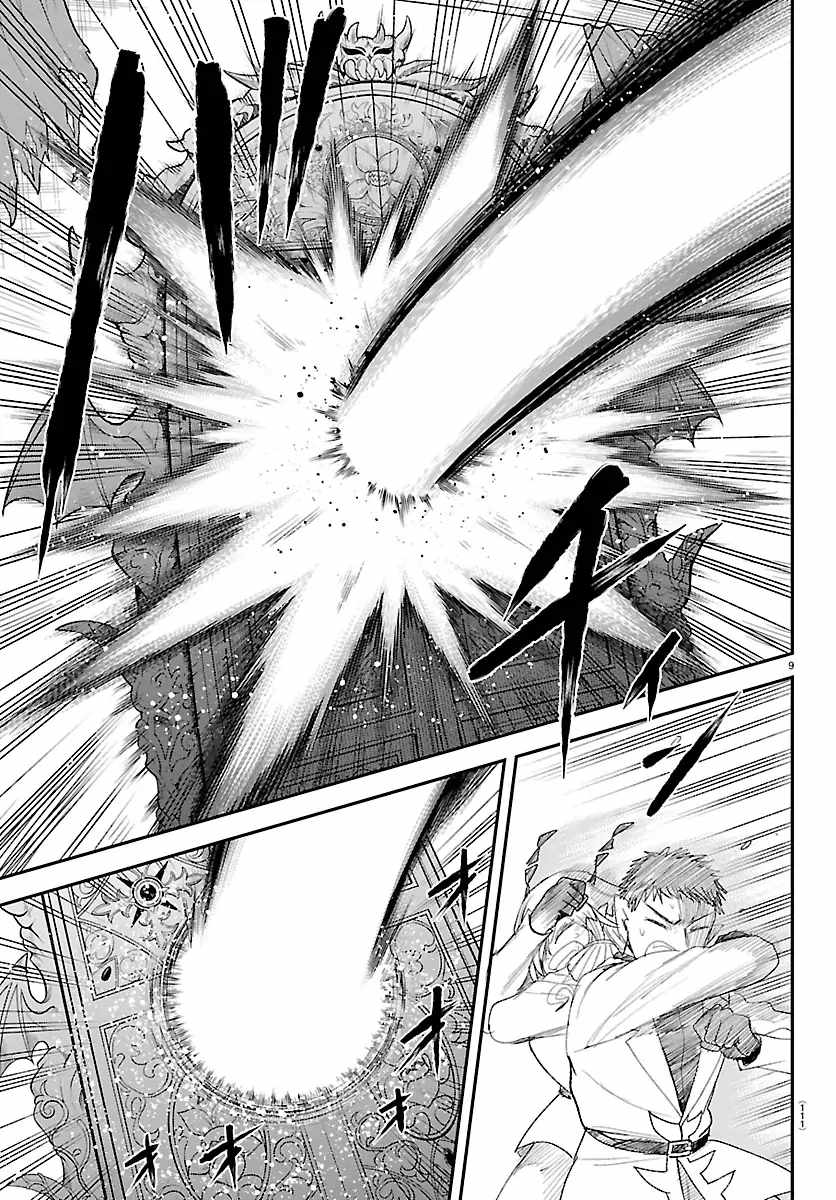 Mairimashita! Iruma-Kun Chapter 420 page 8
