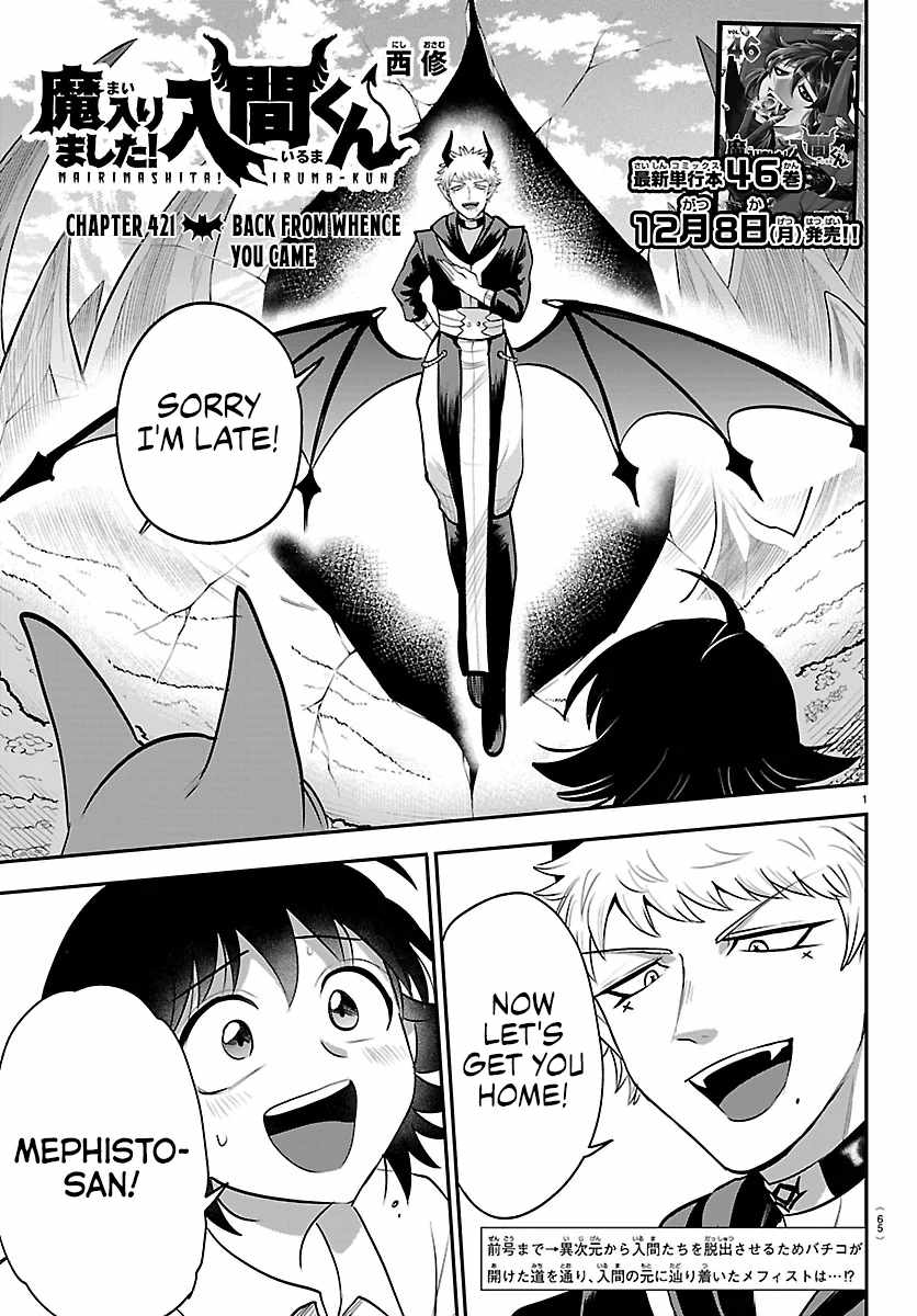 Mairimashita! Iruma-Kun Chapter 421 page 1