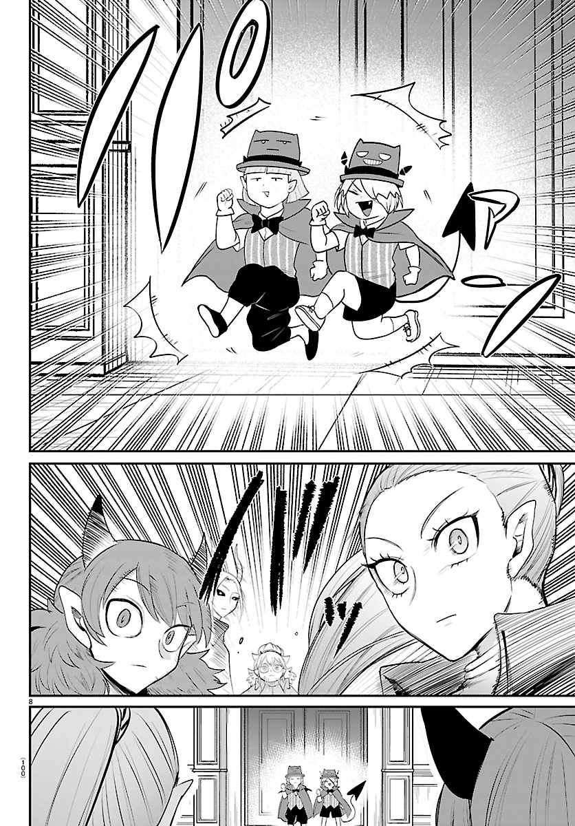 Mairimashita! Iruma-Kun Chapter 425 page 7