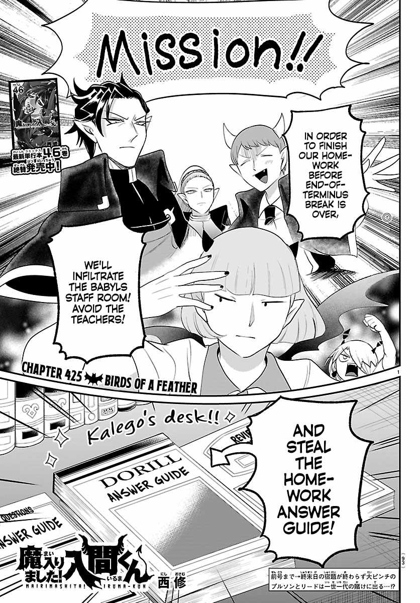 Mairimashita! Iruma-Kun Chapter 425 page 1