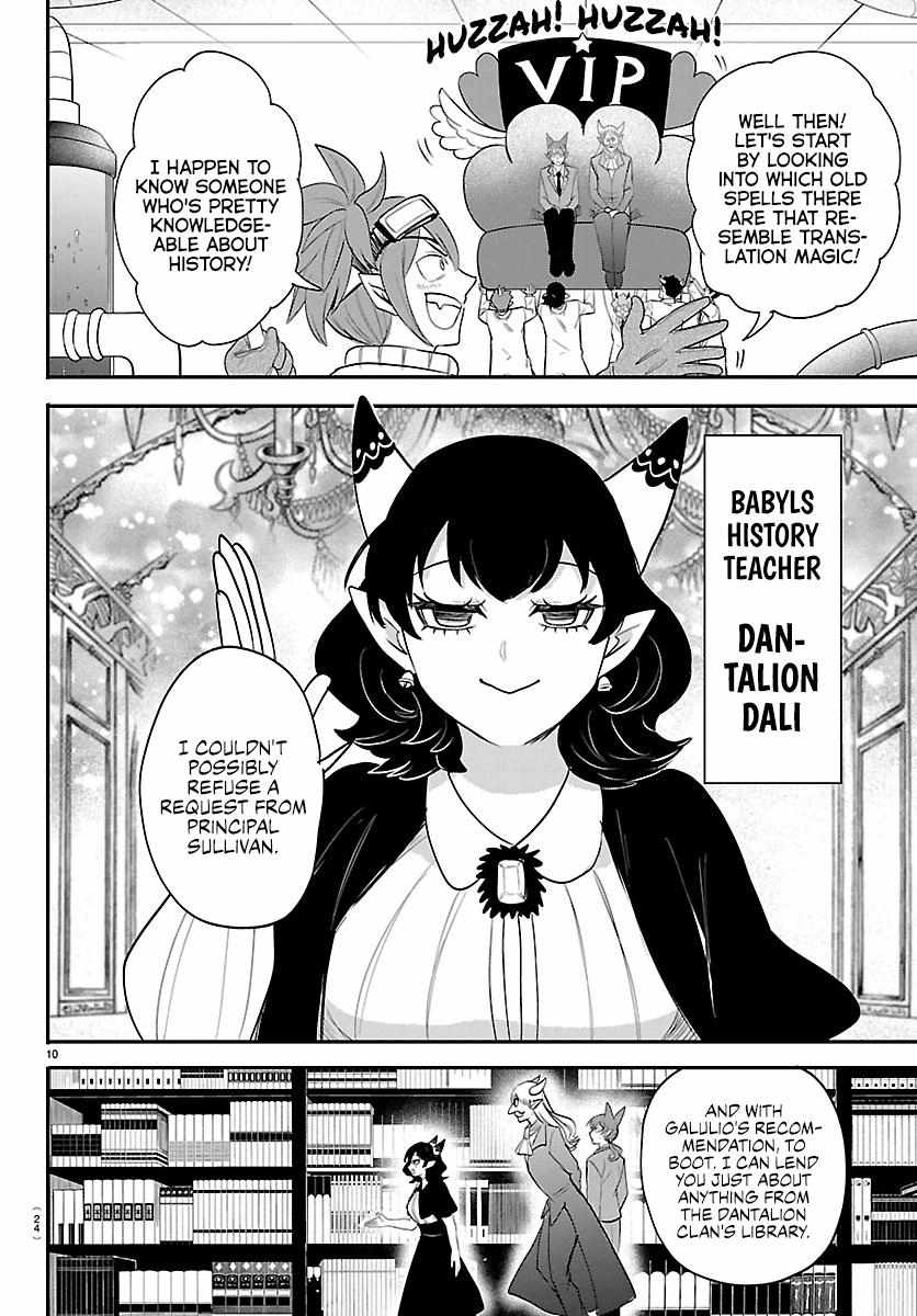 Mairimashita! Iruma-Kun Chapter 430 page 11