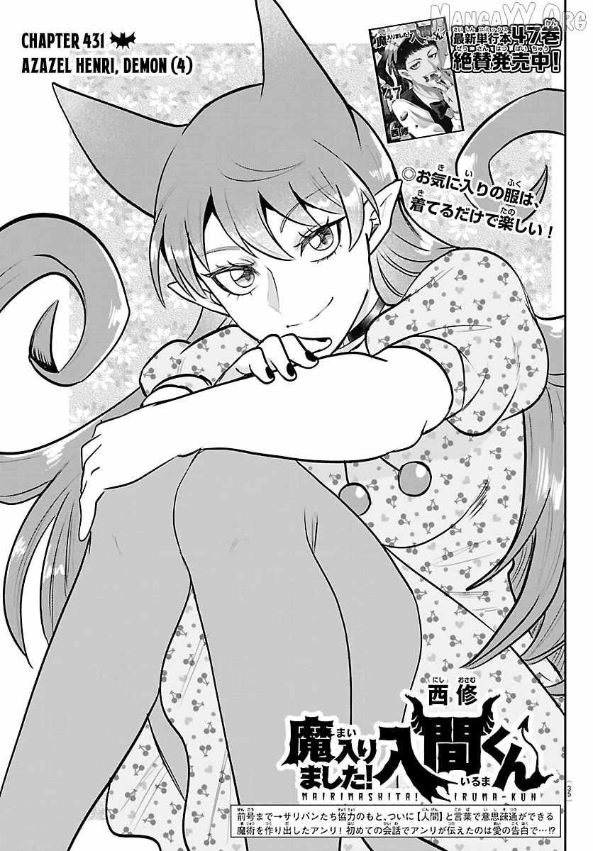 Mairimashita! Iruma-Kun Chapter 431 page 1