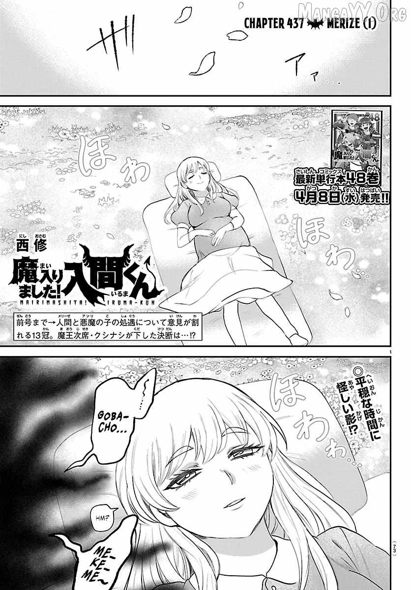 Mairimashita! Iruma-Kun Chapter 437 page 1