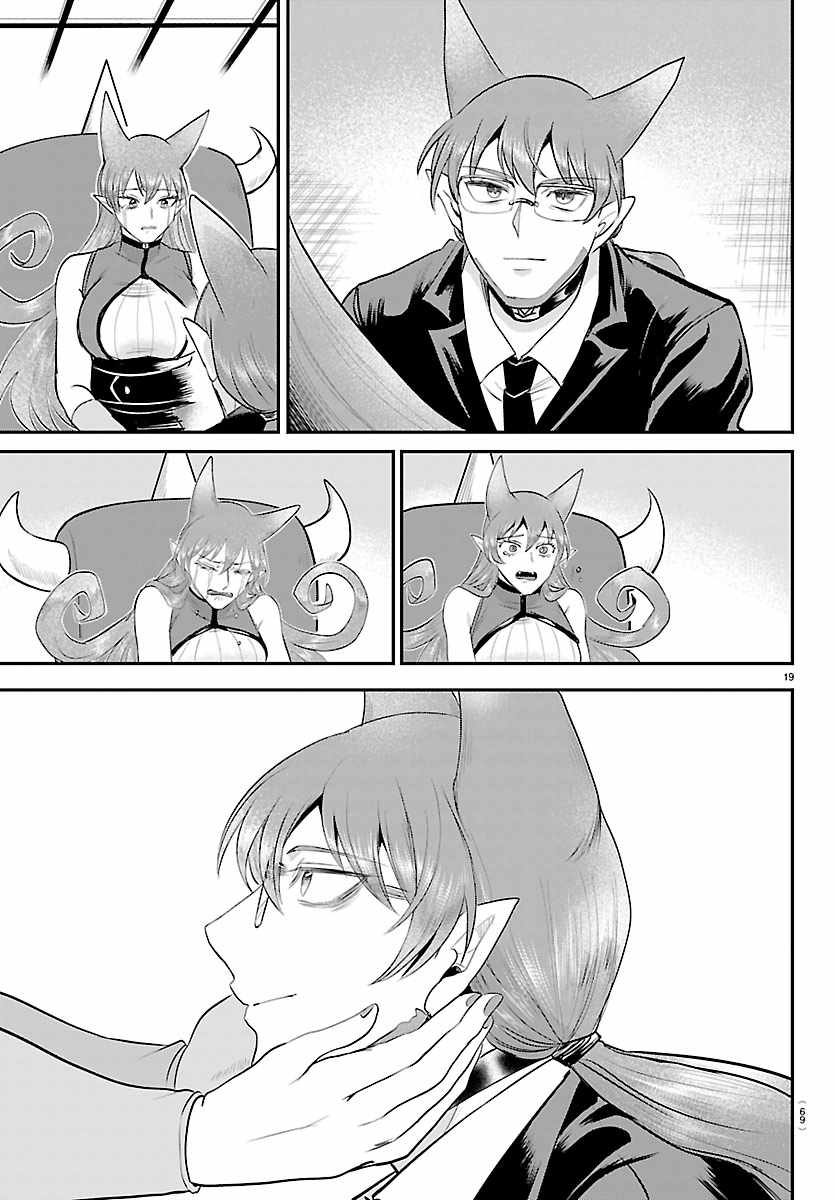 Mairimashita! Iruma-Kun Chapter 442 page 19