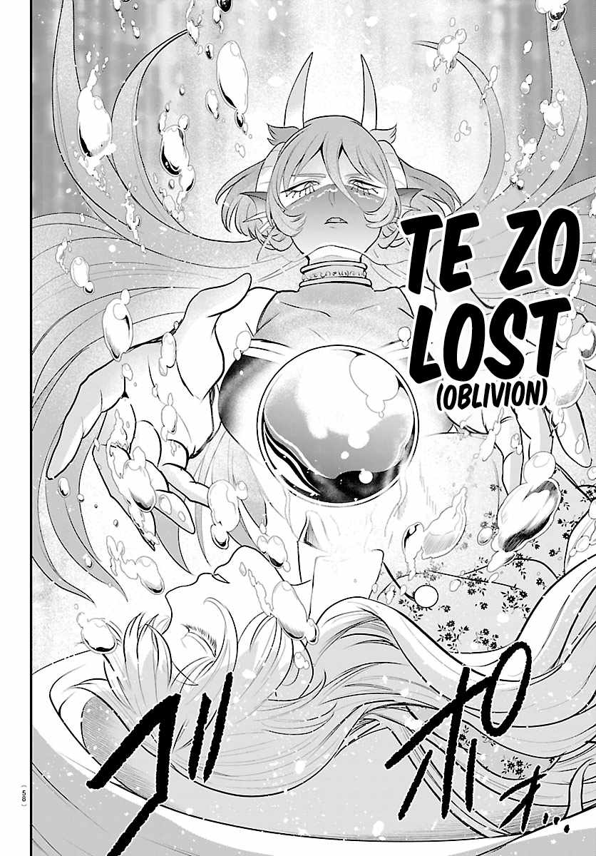 Mairimashita! Iruma-Kun Chapter 442 page 8