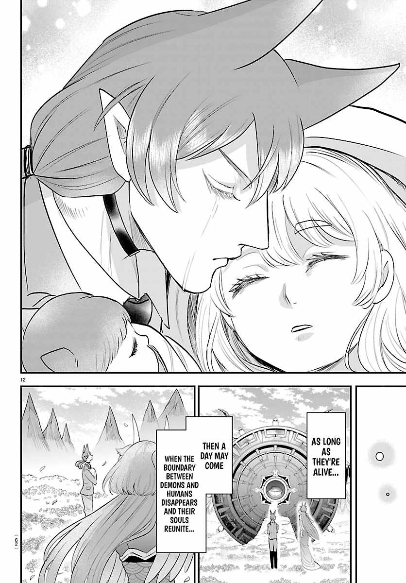 Mairimashita! Iruma-Kun Chapter 442 page 12